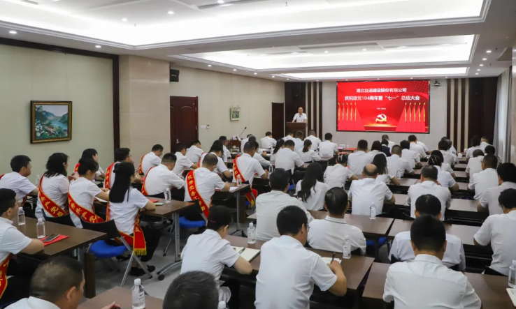 在慶祝中國共產(chǎn)黨成立104周年總結(jié)大會暨專題黨課上的講話