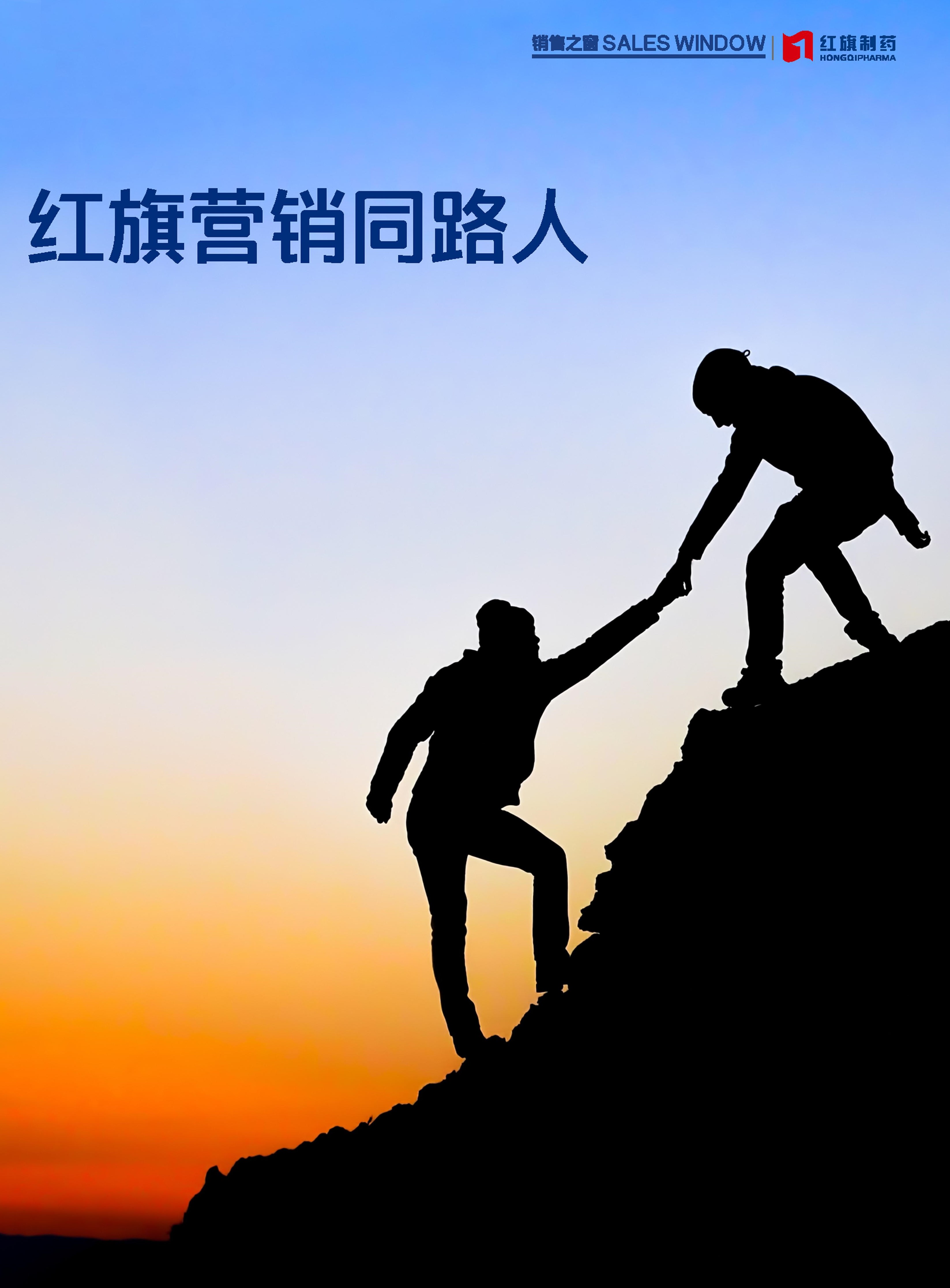 第25期內刊 第25期內刊