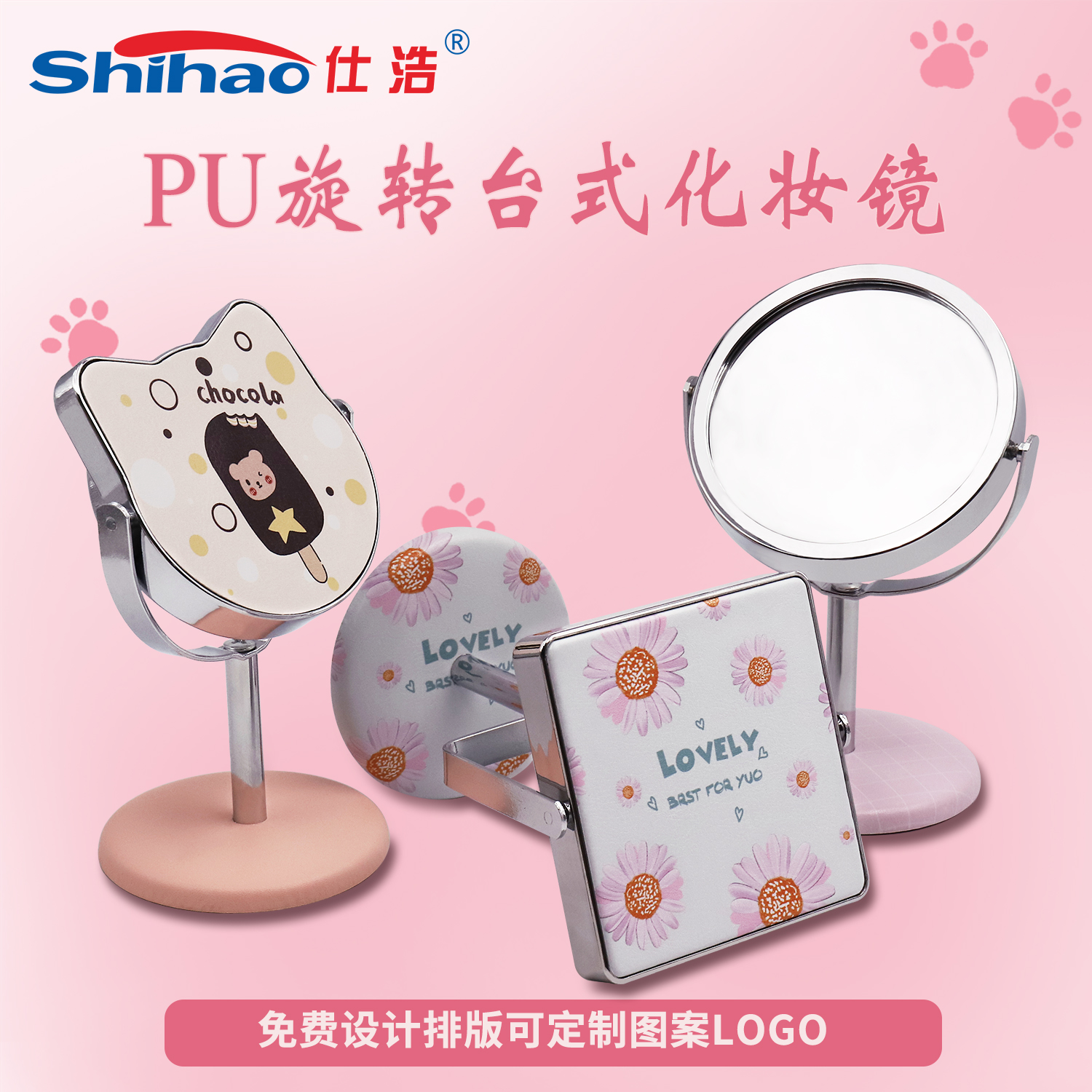 台式pu化妆镜
