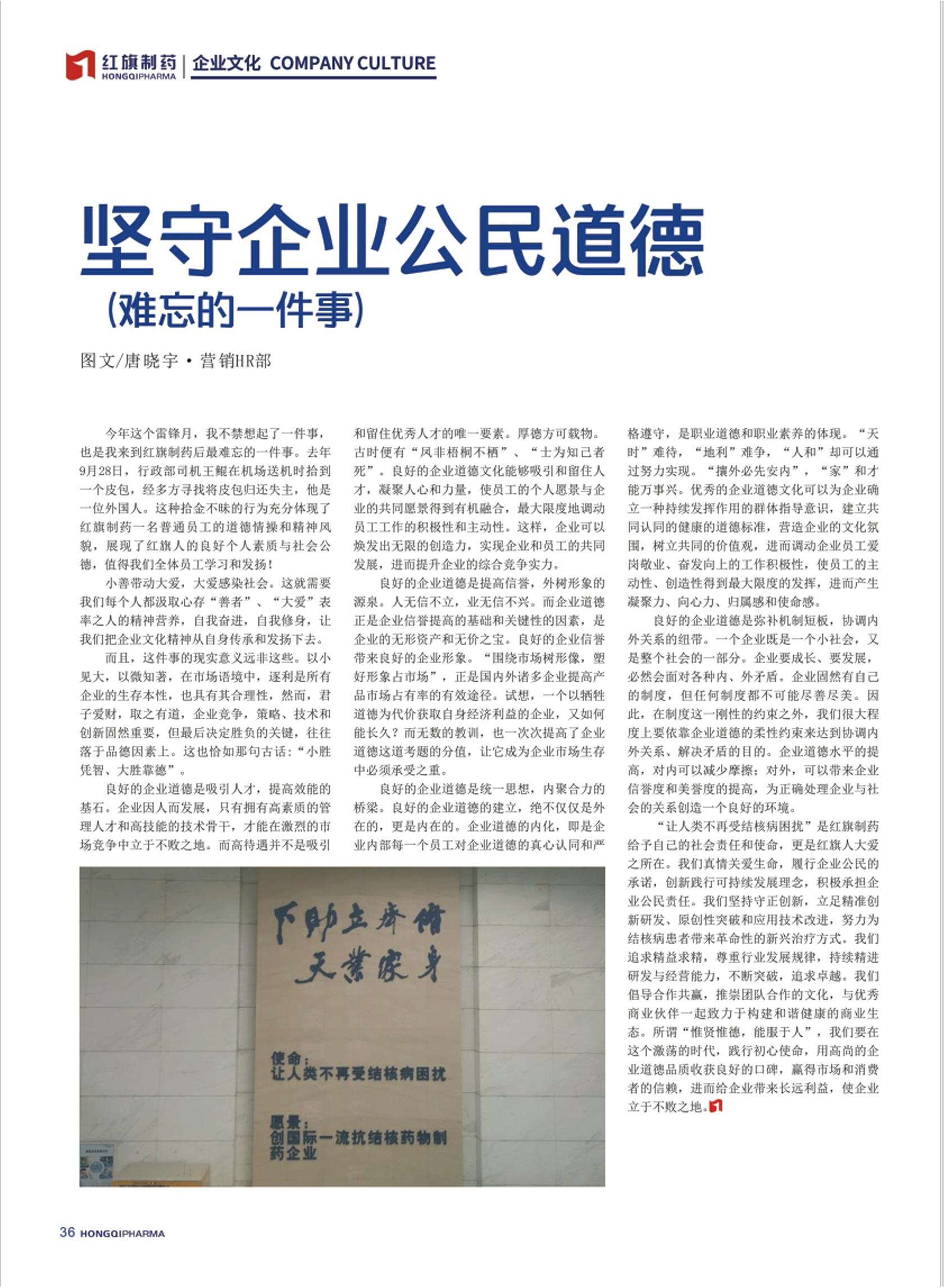第23期內刊 第23期內刊