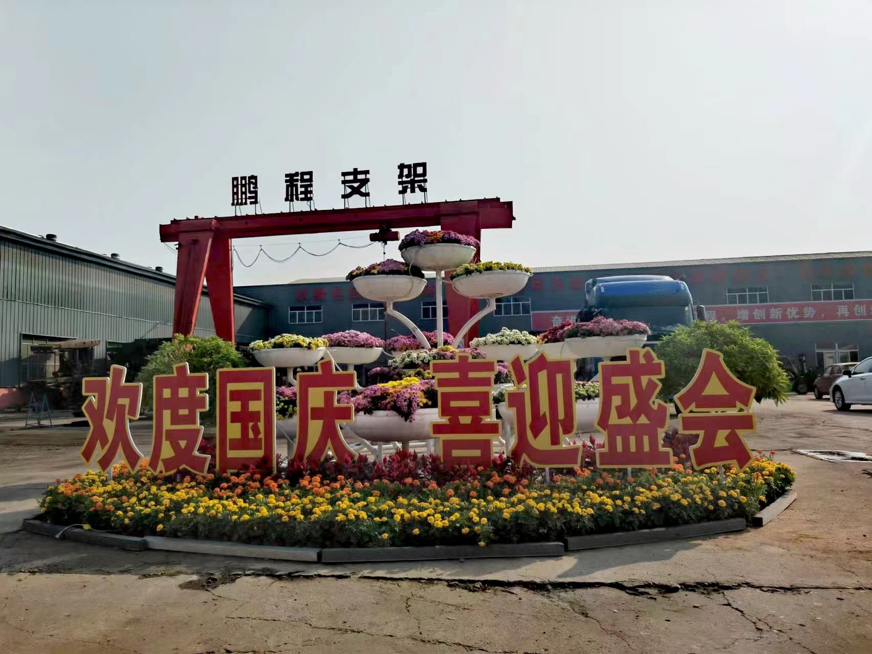 歡度國慶，喜迎盛會，疫情當下，排除萬難保證云南客戶訂單按時發貨中！