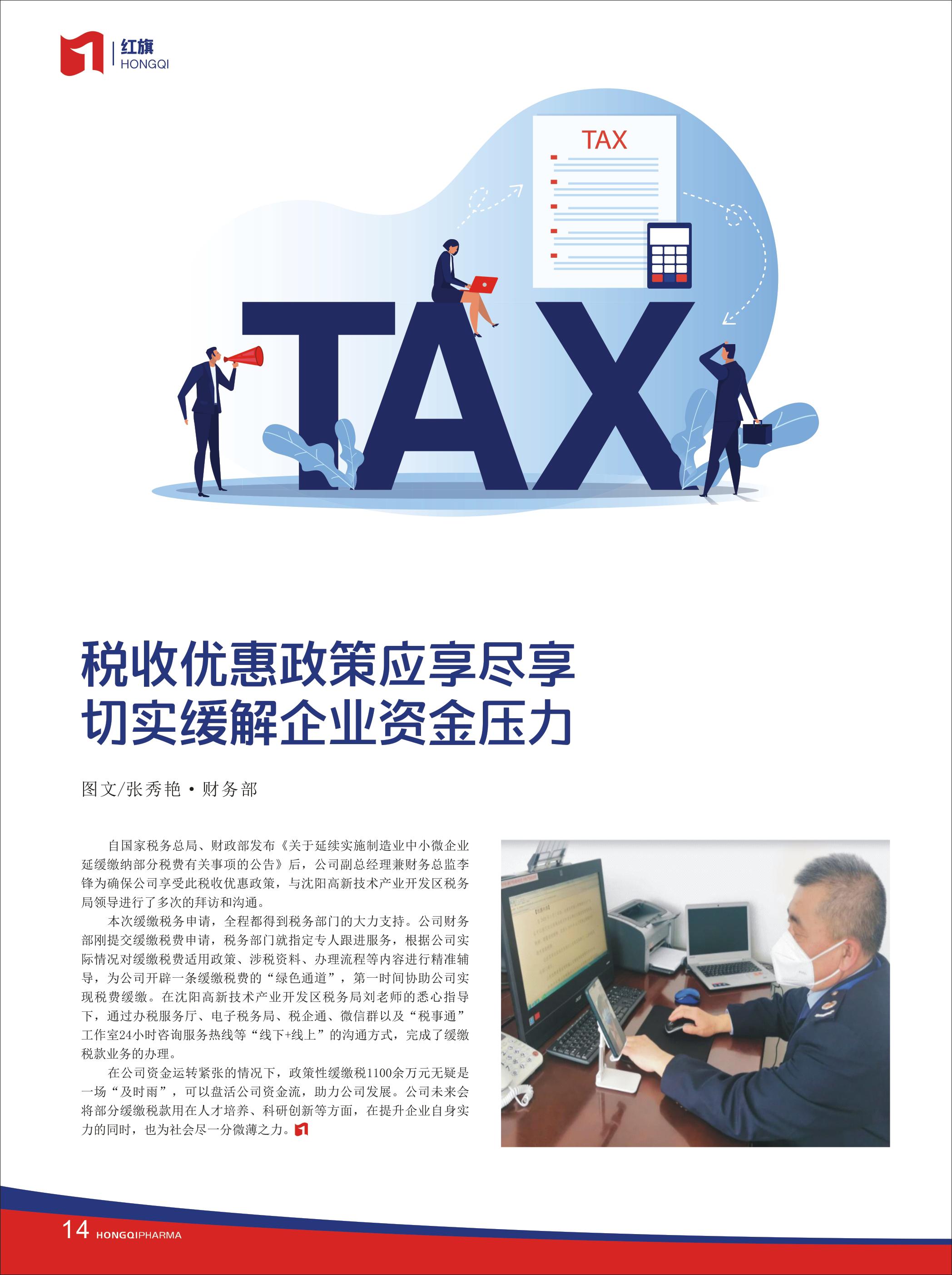 第28期內刊 第28期內刊
