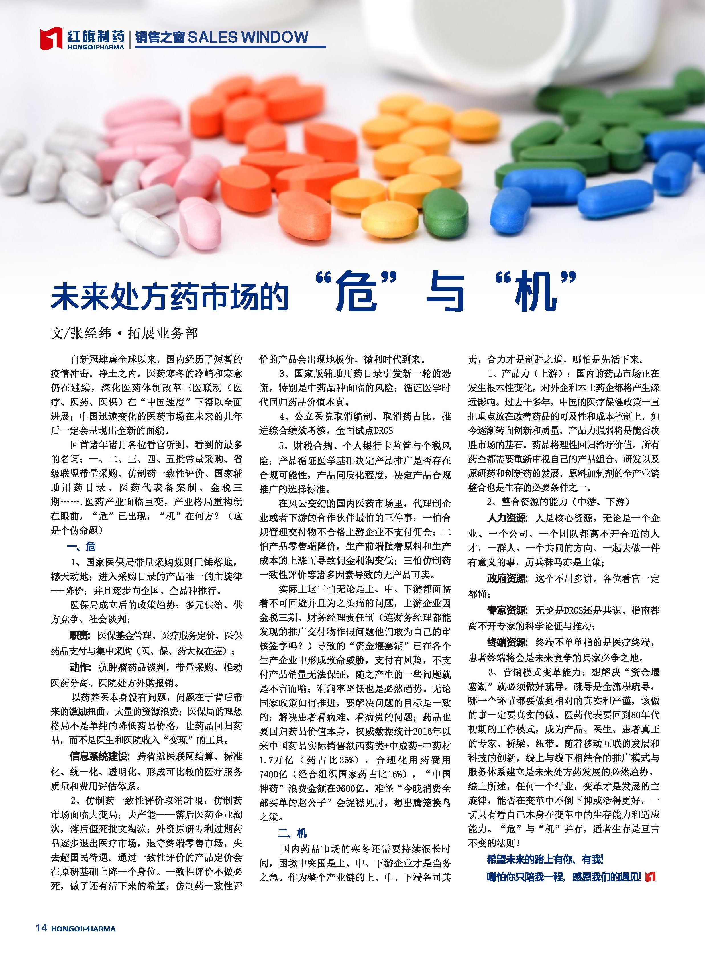 第24期內刊 第24期內刊