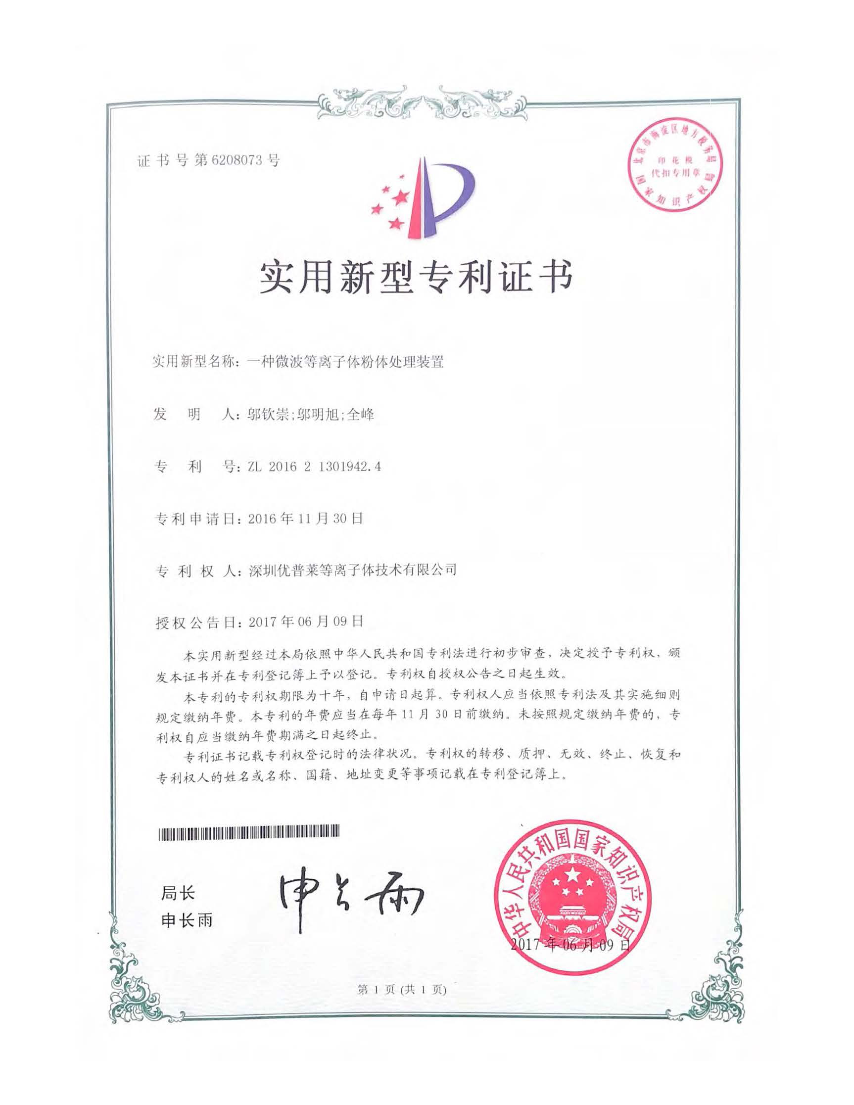 臺(tái)州市永信證章有限公司