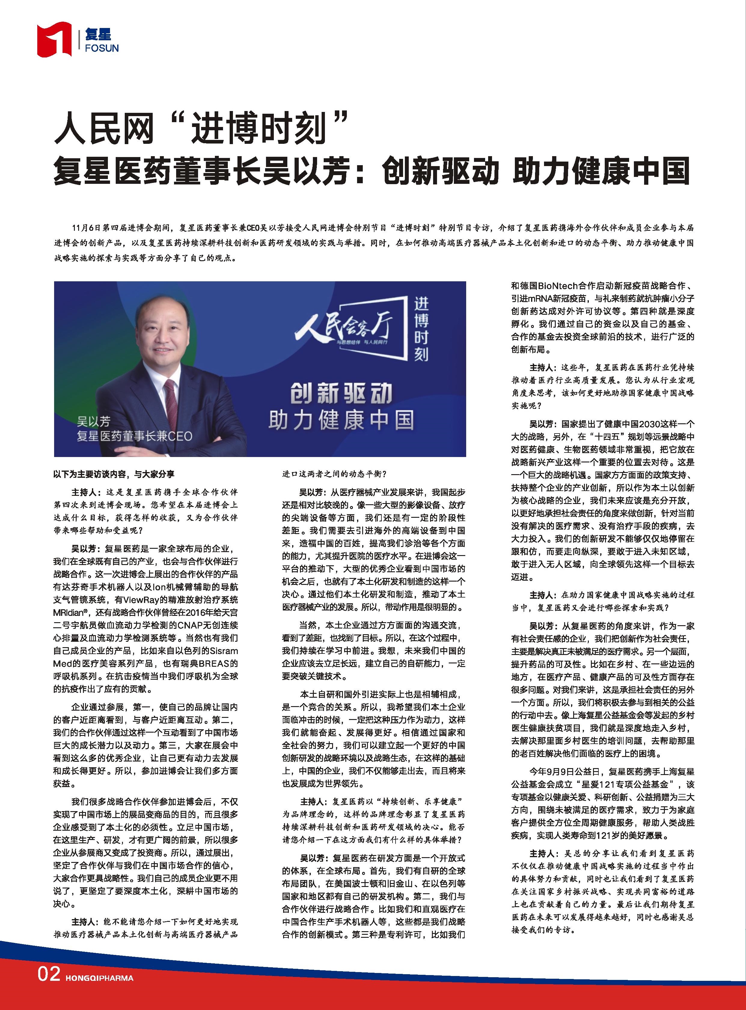 第26期內刊 第26期內刊