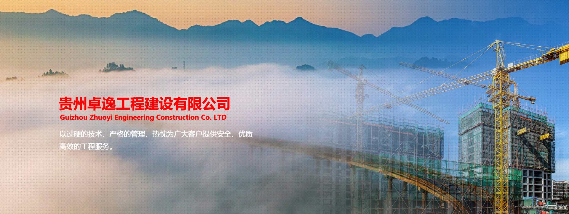 卓逸工程建設 卓逸工程建設