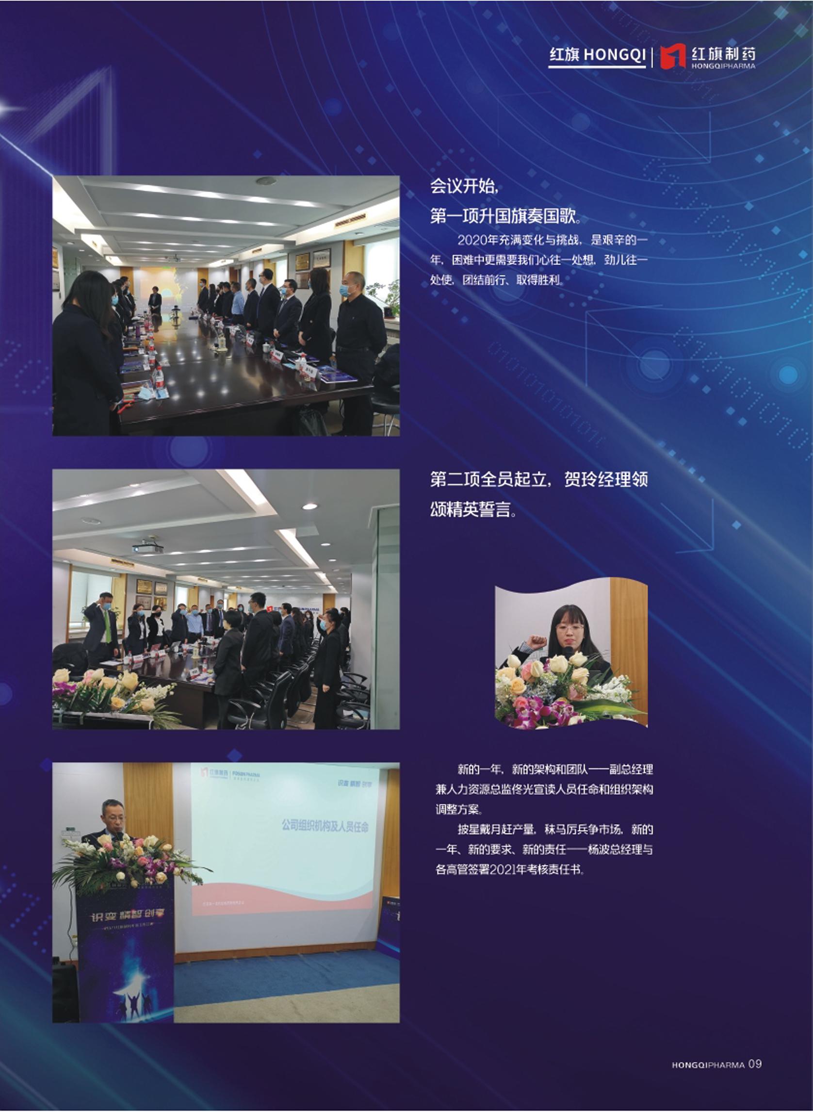 第23期內刊 第23期內刊