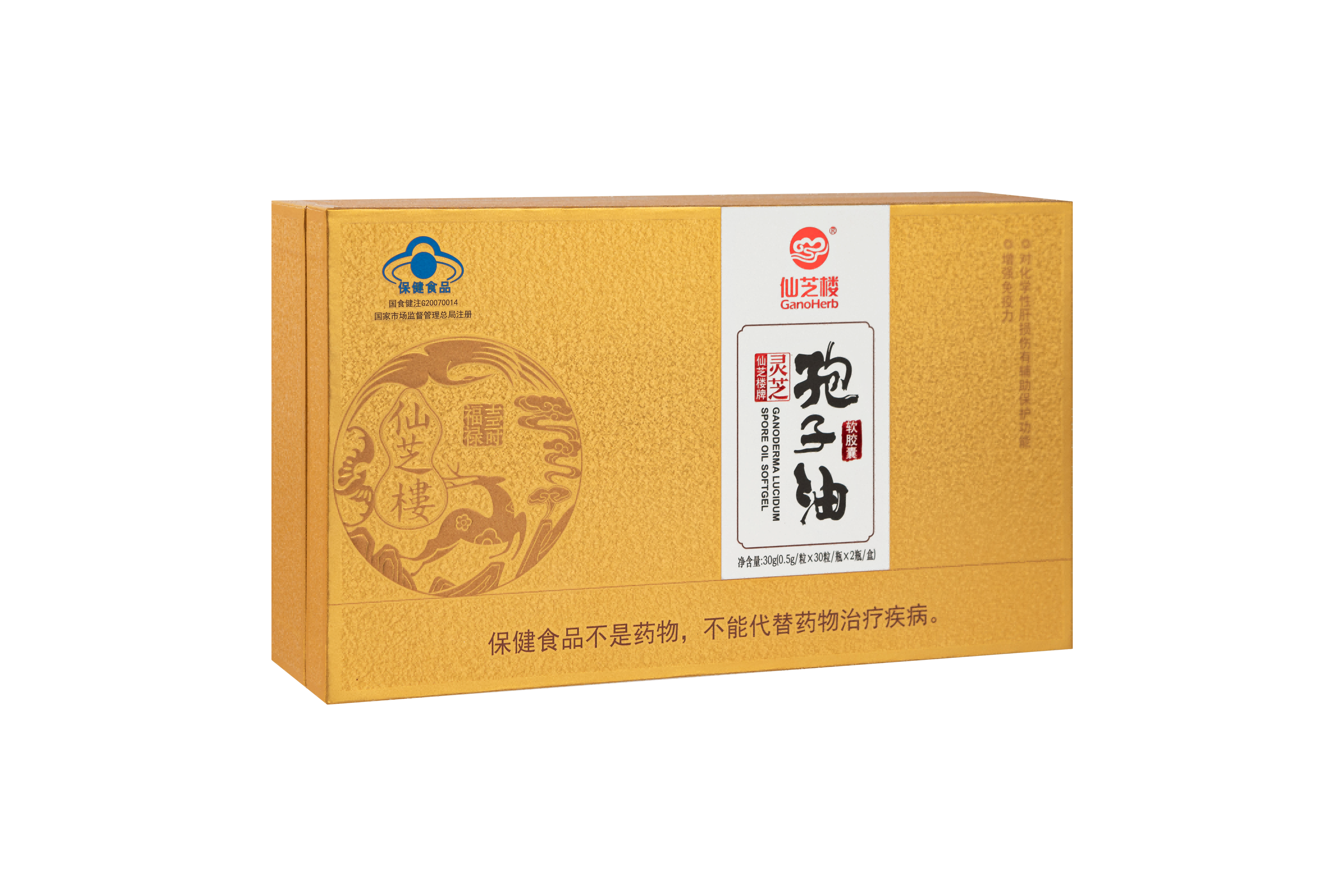 灵芝孢子油软胶囊 （2瓶装，60粒）
