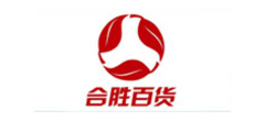 汕头合胜百货 汕头合胜百货
