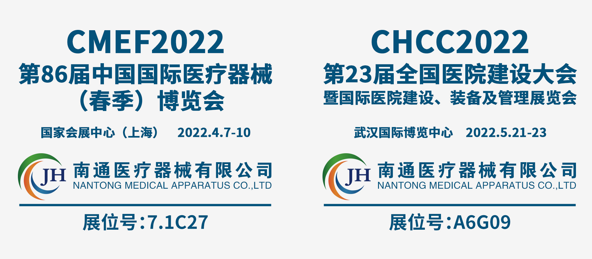 南通醫療3 南通醫療3