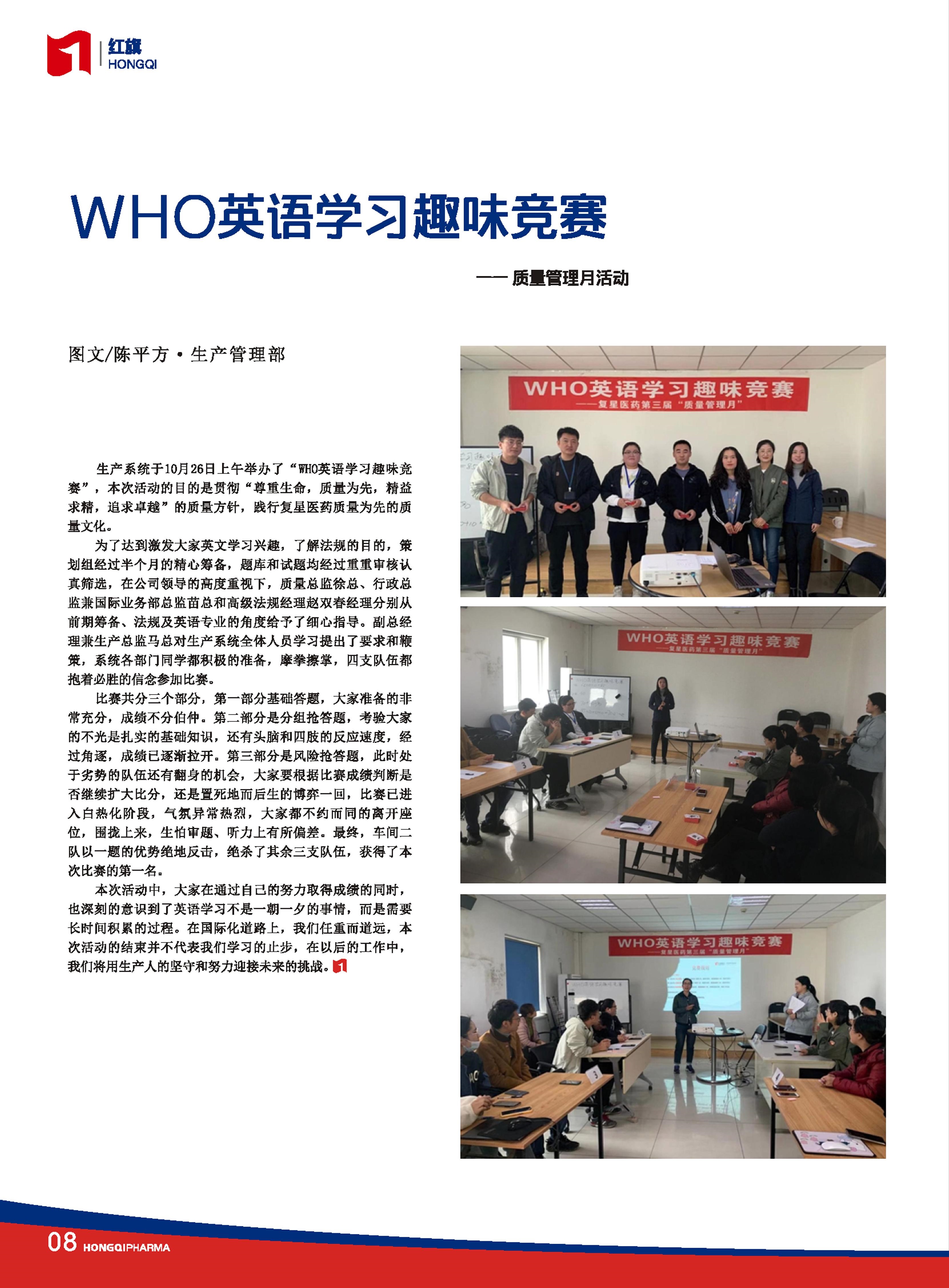 第26期內刊 第26期內刊