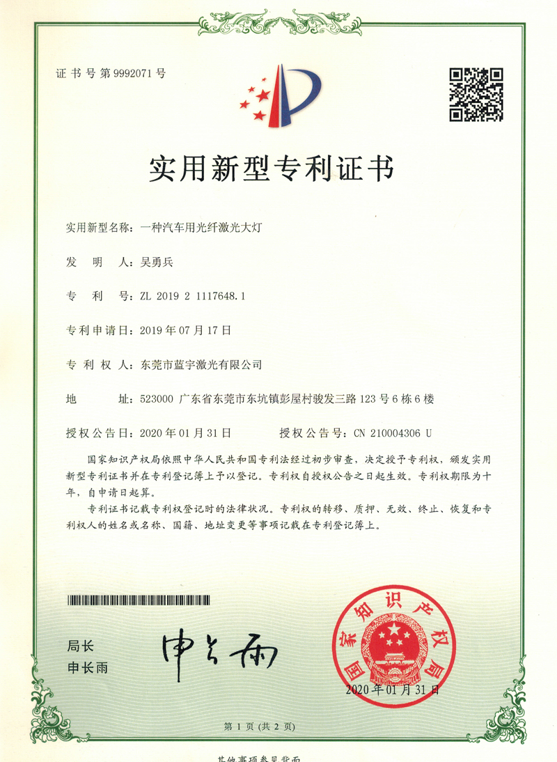 榮譽資質 榮譽資質