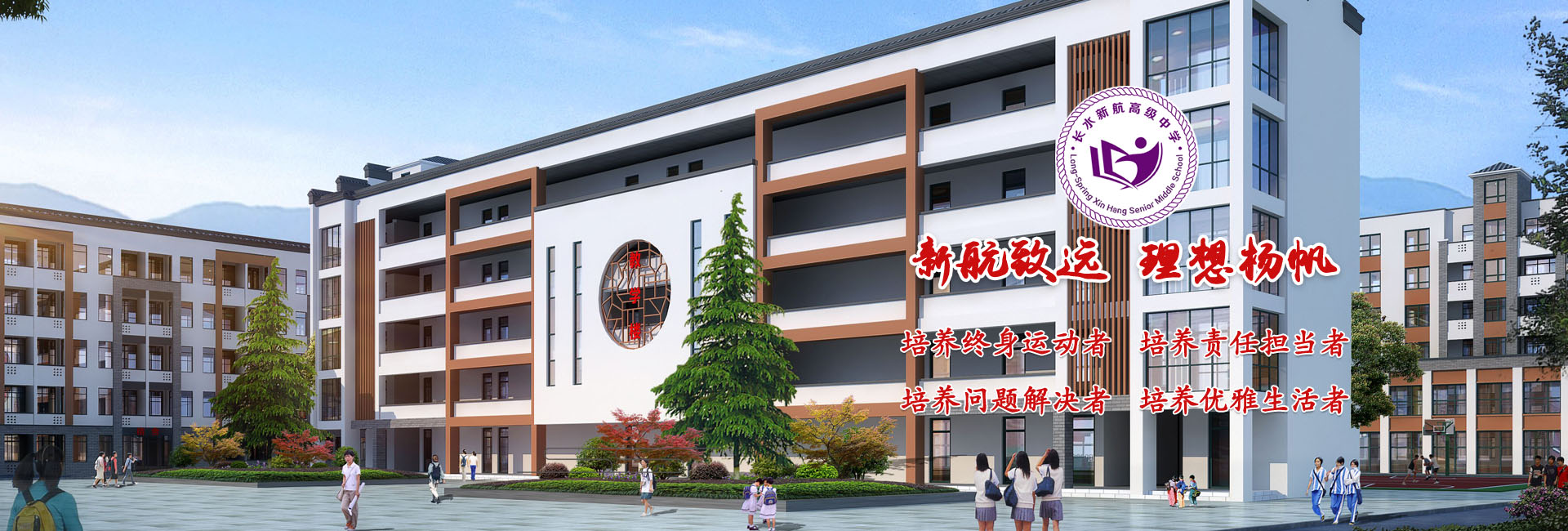 遵義市匯川區新航學校 遵義市匯川區新航學校