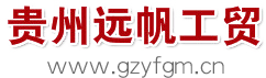 遠(yuǎn)帆工貿(mào)