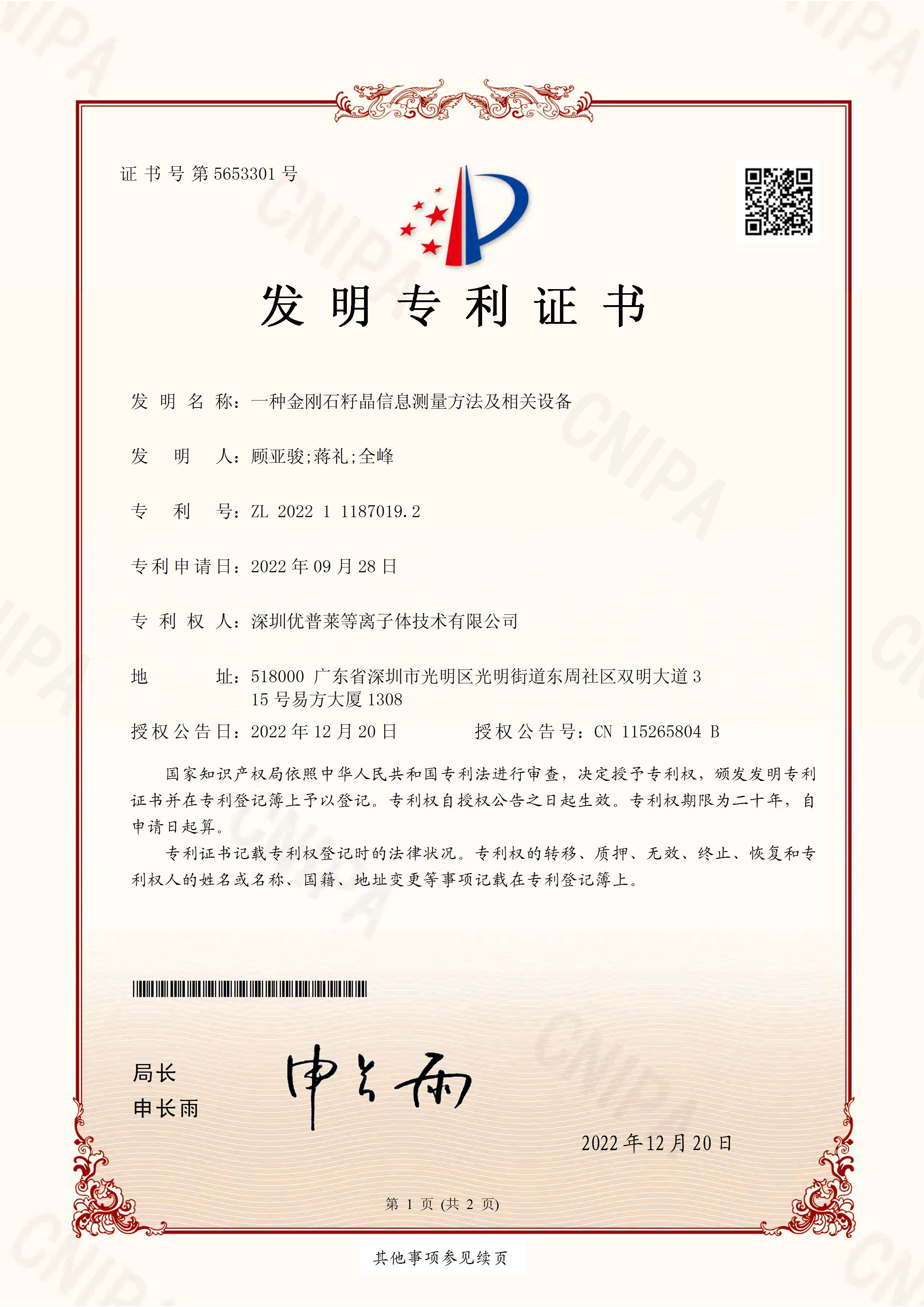 臺(tái)州市永信證章有限公司