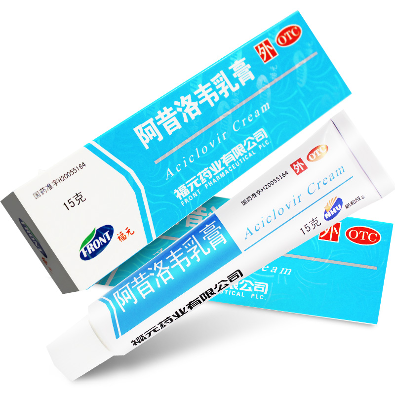 福元 阿昔洛韋乳膏