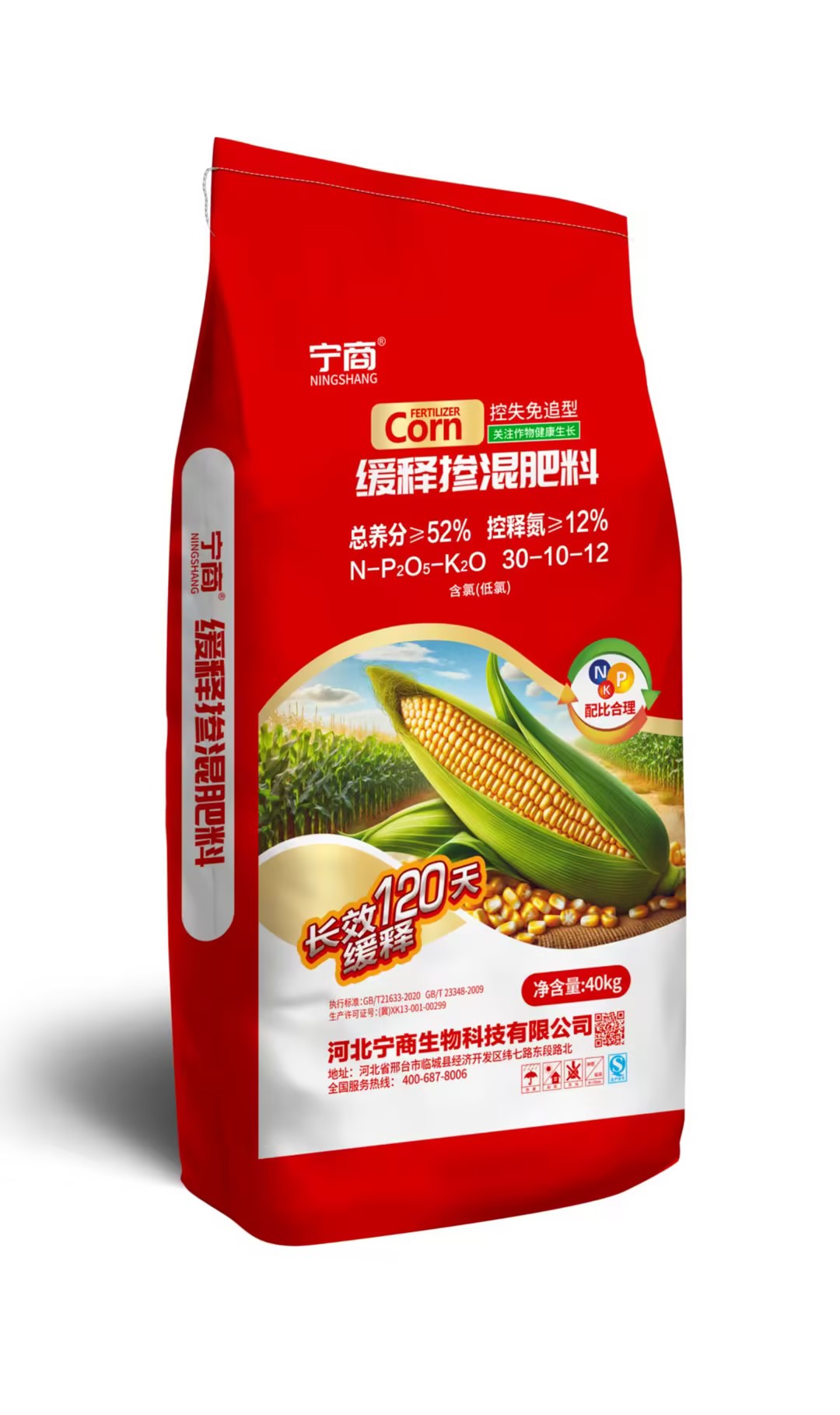 緩釋摻混肥料