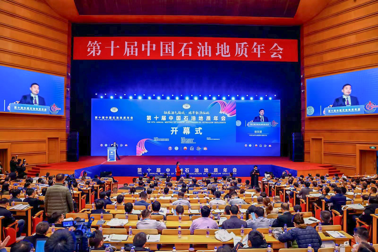 365体育亚洲官方入口受邀参加第十届中国石油地质年会，助力石油工业高质量发展！