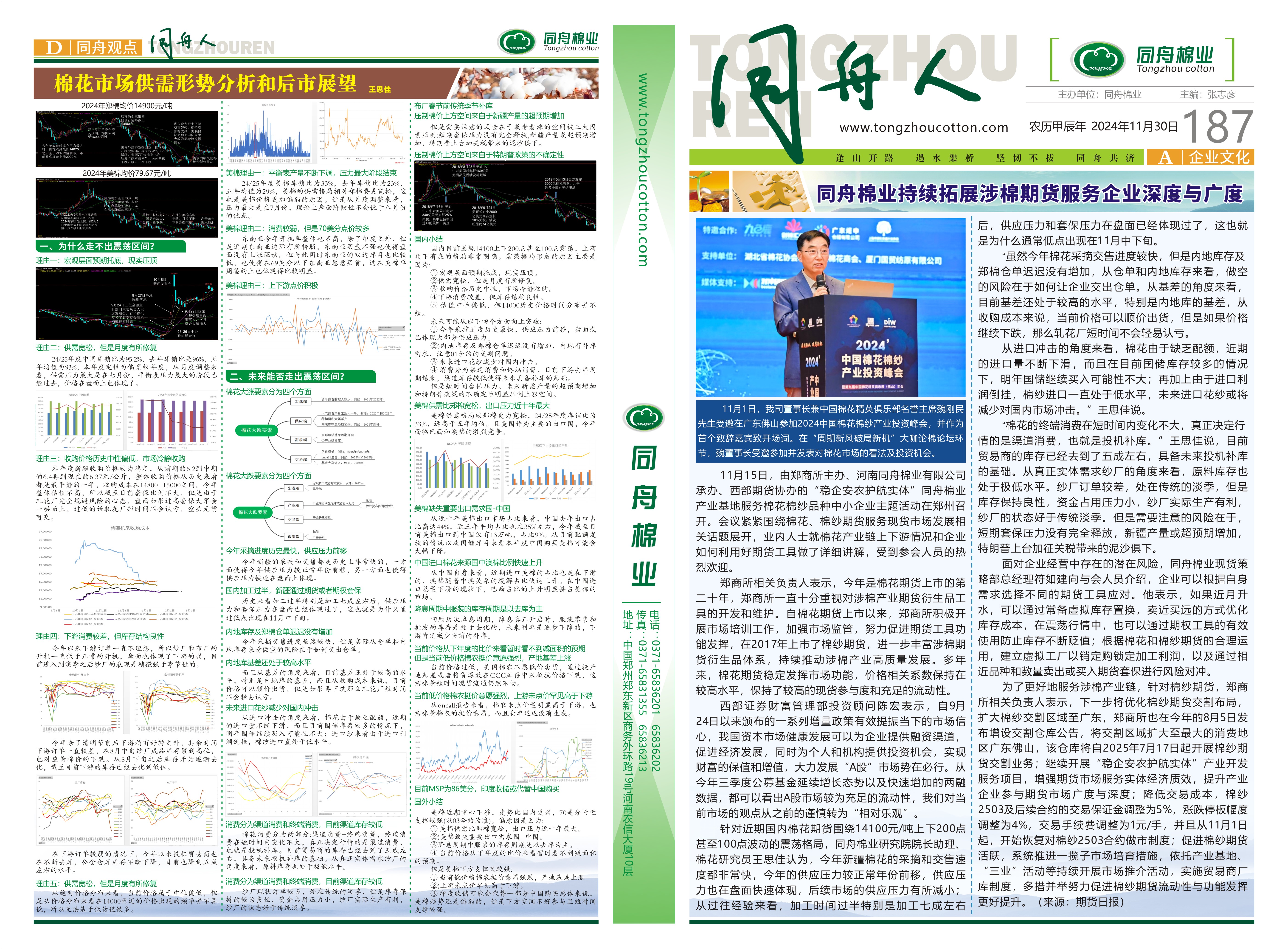 第187期