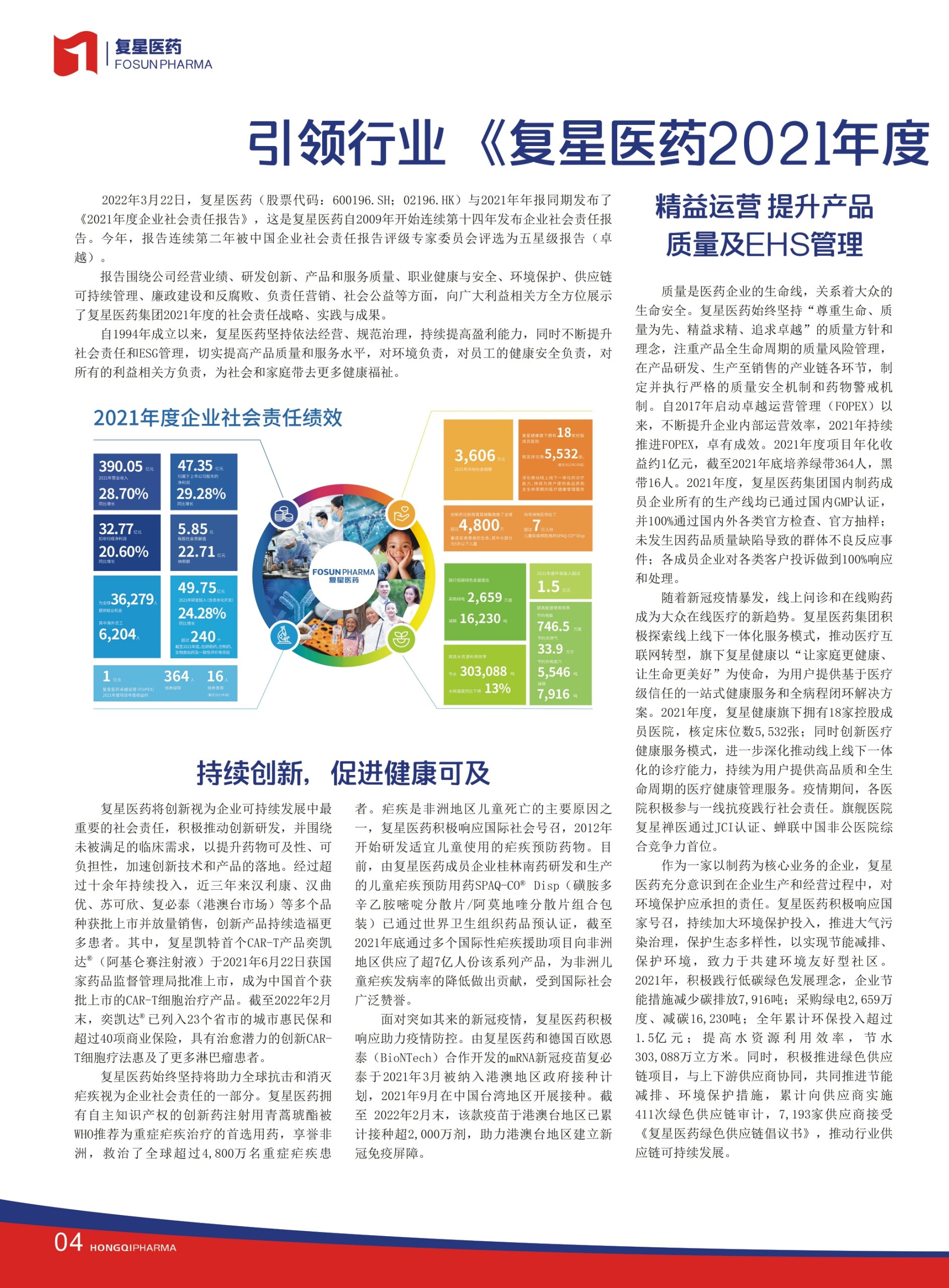 第27期內刊 第27期內刊