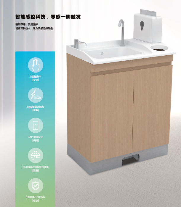 醫(yī)用感控洗手柜