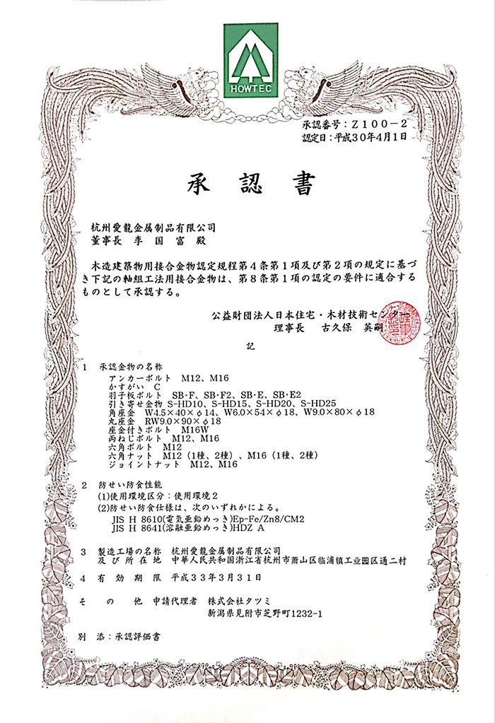 资质证书 资质证书