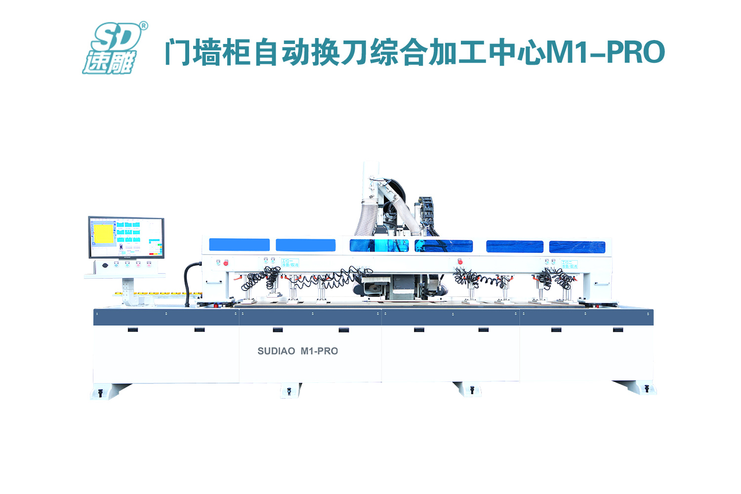 門墻柜自動(dòng)換刀綜合加工中心