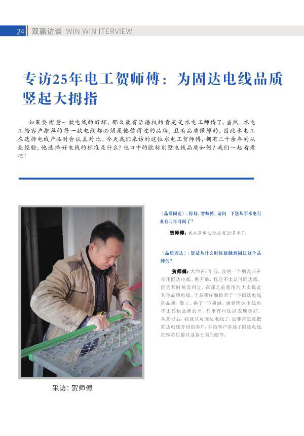 草莓视频污污下载季刊第十六期