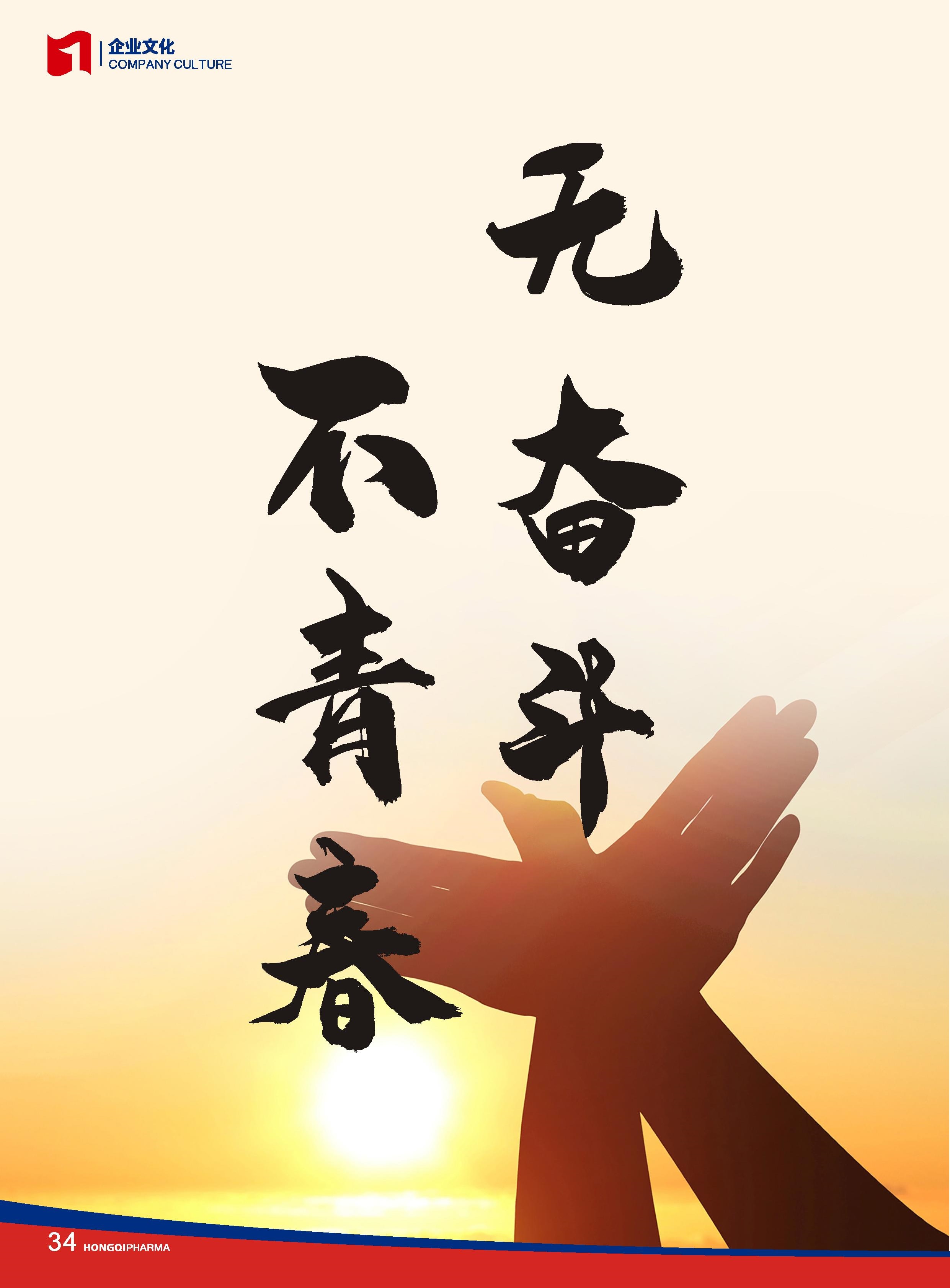第26期內刊 第26期內刊