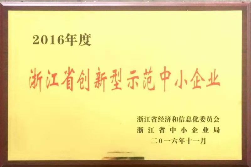 企業(yè)榮譽(yù) 企業(yè)榮譽(yù)