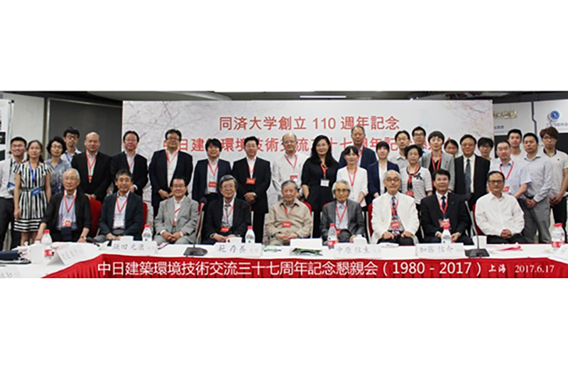 賽揚(yáng)受邀參加中日建筑環(huán)境技術(shù)交流“37周年紀(jì)念會”