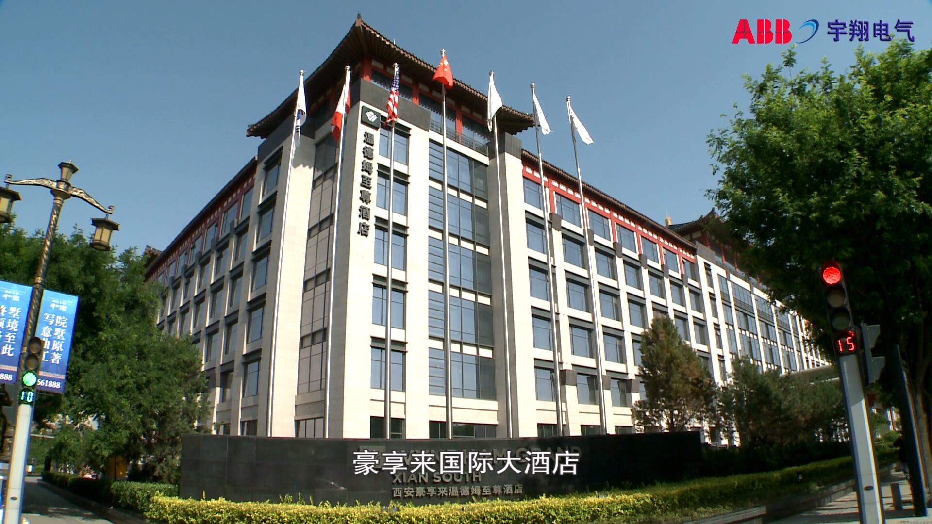 豪享來國際大酒店