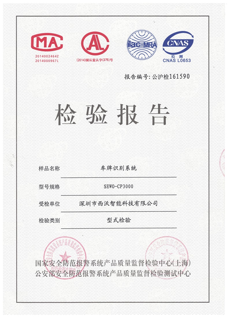 合同掃描件