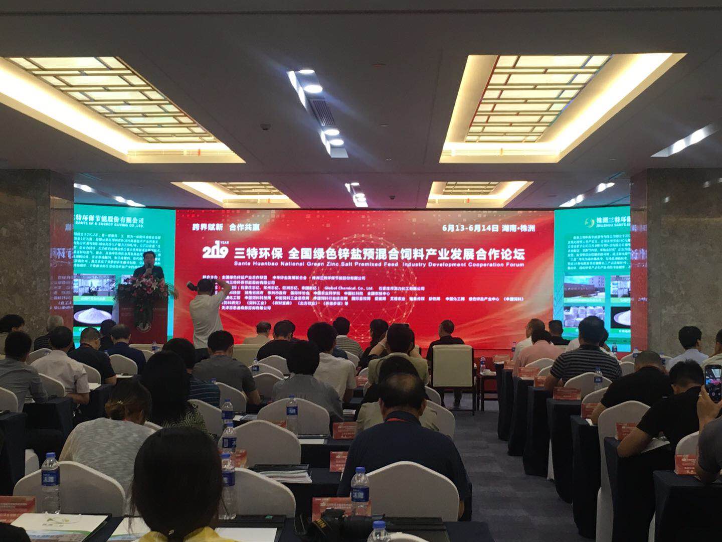 全國綠色鋅鹽預混合飼料產(chǎn)業(yè)發(fā)展合作論談