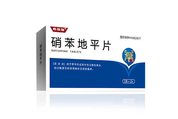 硝苯地平片