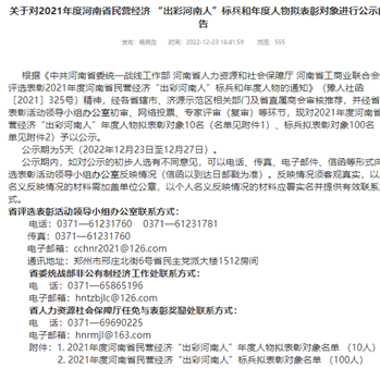 喜讯|四方达董事长方海江被评选为“出彩河南人”标兵 喜讯|四方达董事长方海江被评选为“出彩河南人”标兵