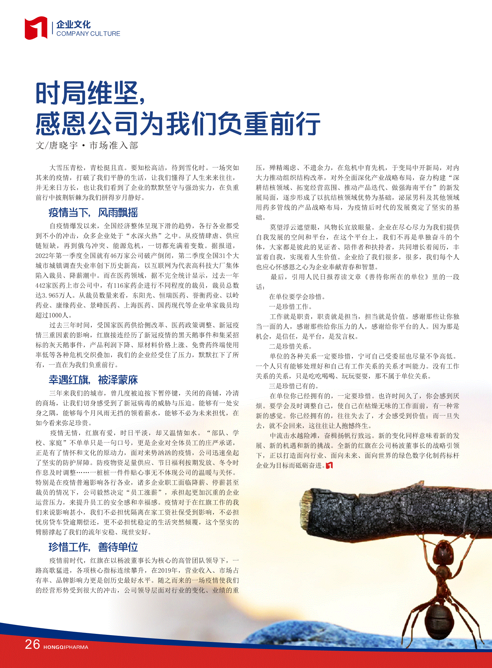 第30期內(nèi)刊