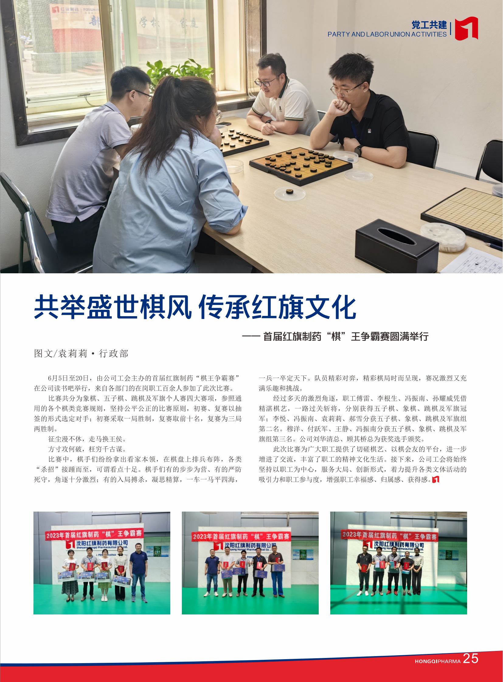 第33期內刊