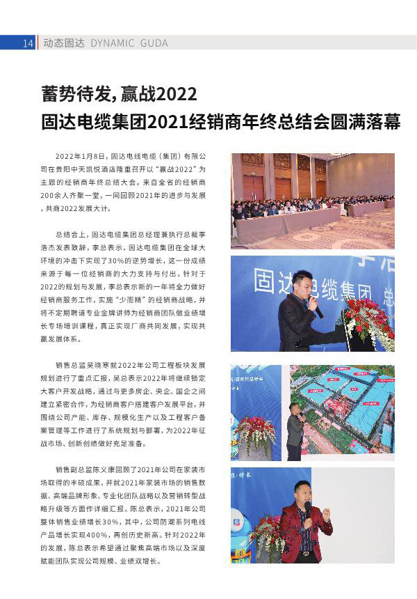 草莓视频污污下载季刊第十六期