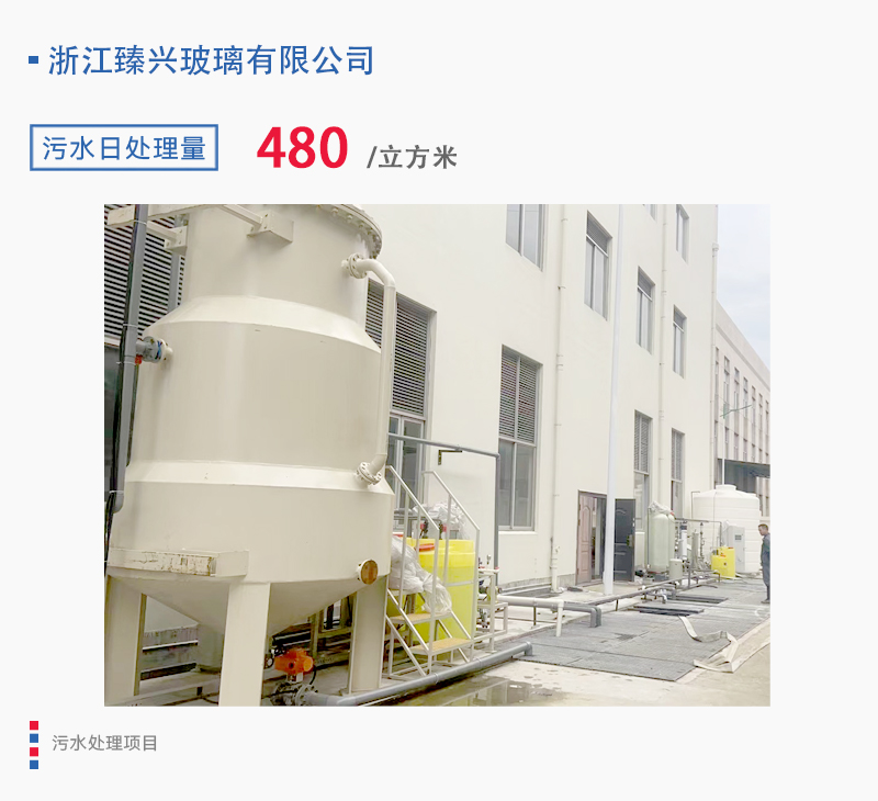 浙江臻兴玻璃有限公司