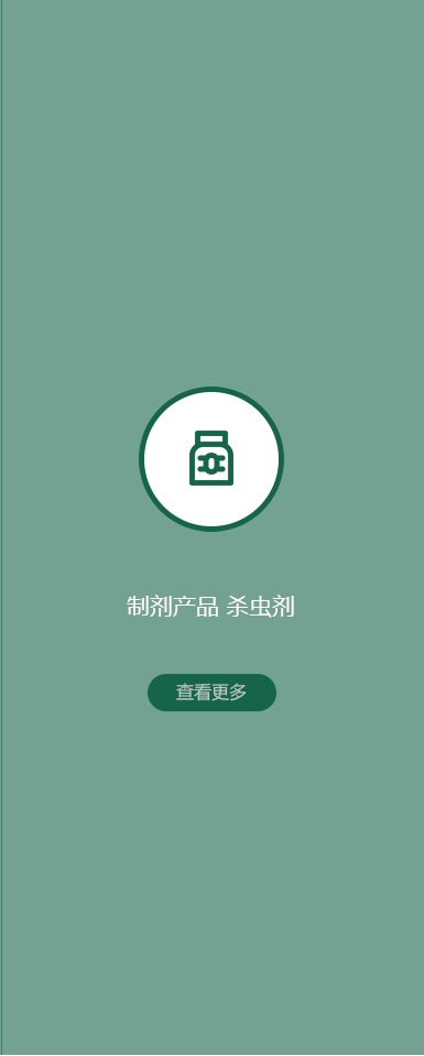 制劑產品 殺蟲劑