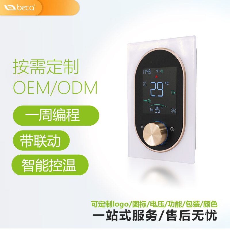 BHT-9000無(wú)線(xiàn)WiFi遠(yuǎn)程控制地暖溫控器適用于水地暖/電地暖/壁掛爐