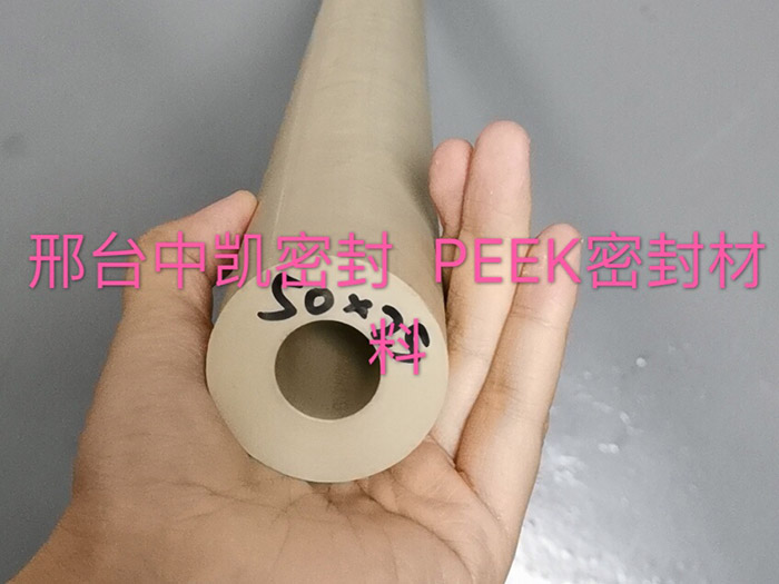 PEEK密封材料
