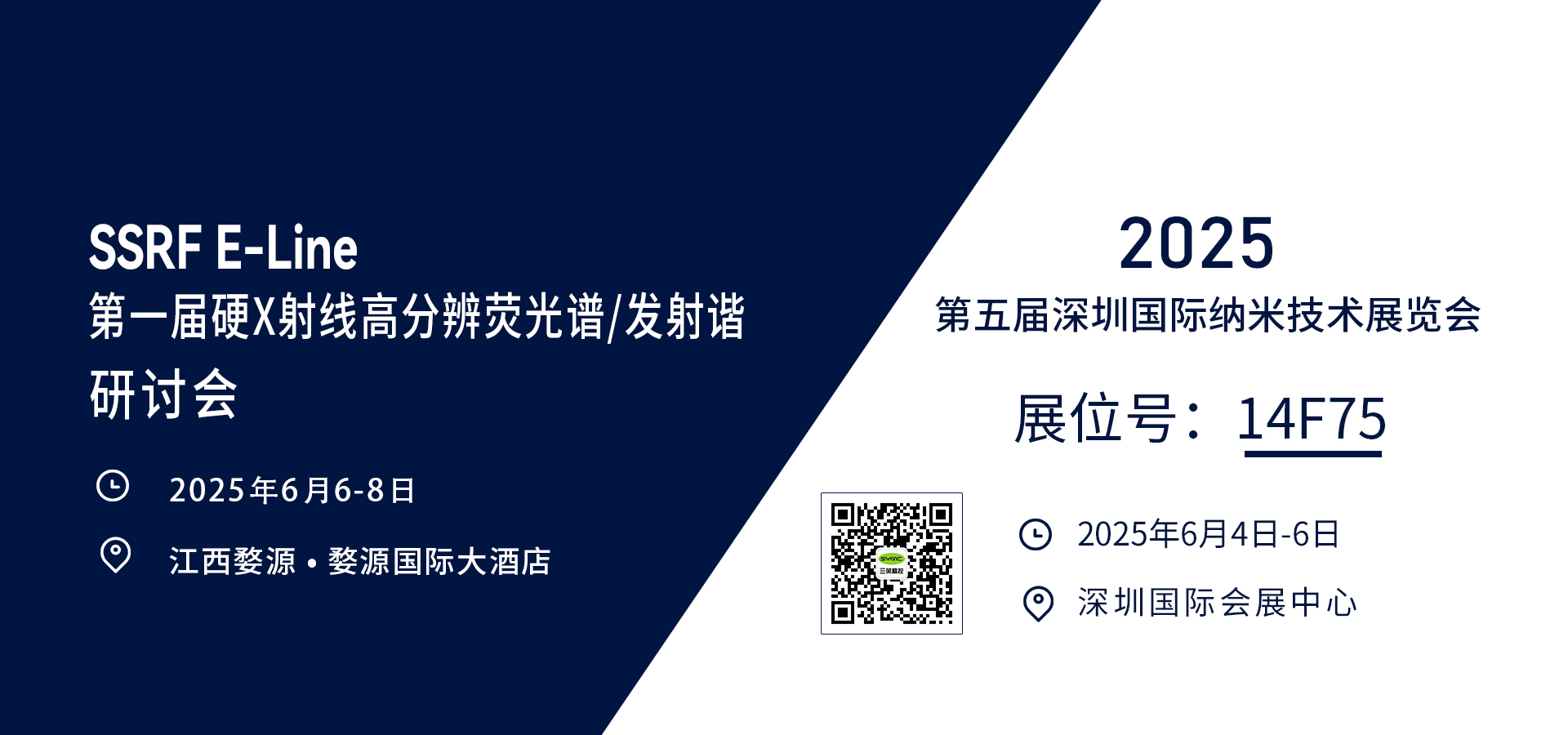 深圳/江西展會(huì)