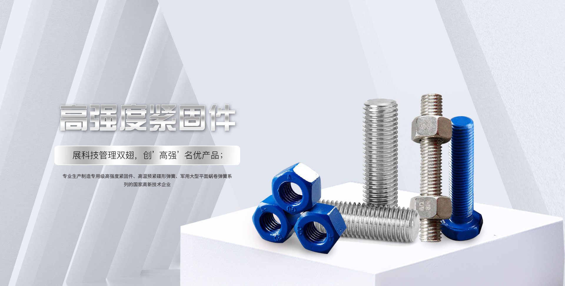 1-随着东明紧固件需求量不断增加