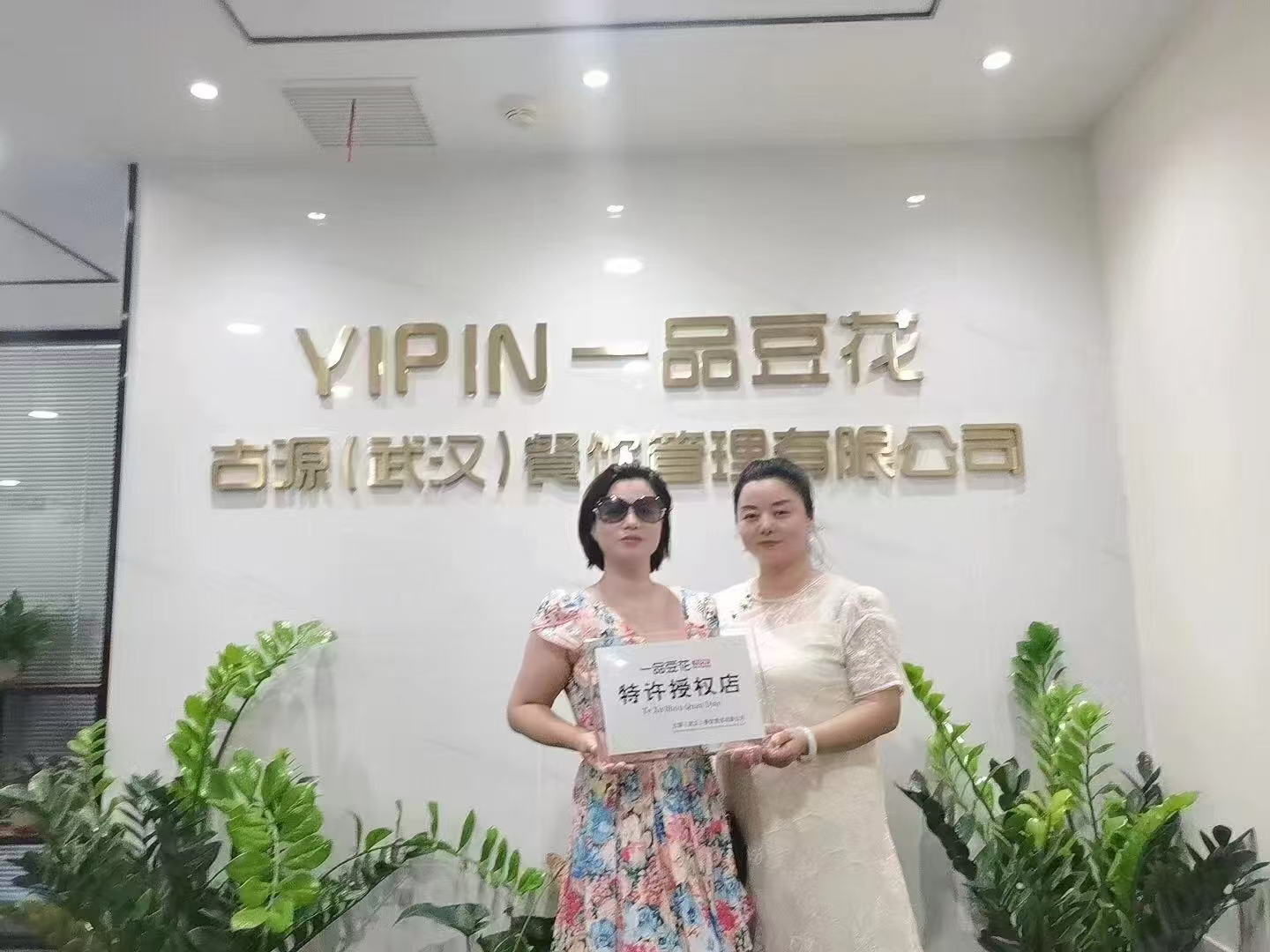 2024年8月5日占總姐妹花，今天簽約了第三家店！