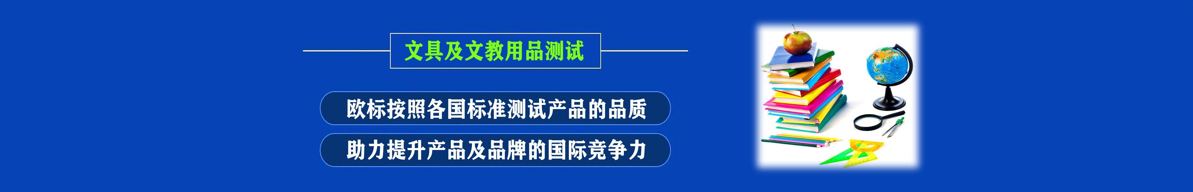 文具
