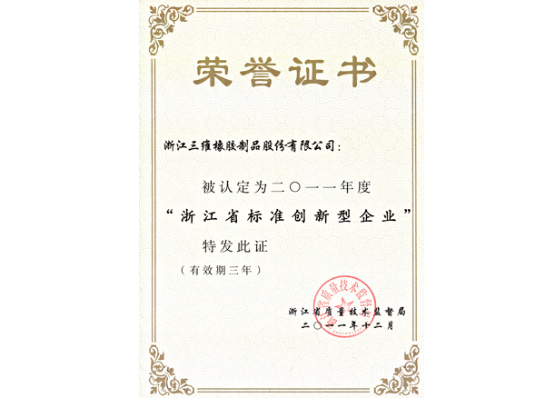 Zhejiang Standard Innovative Enterprise Zhejiang Standard Innovative Enterprise