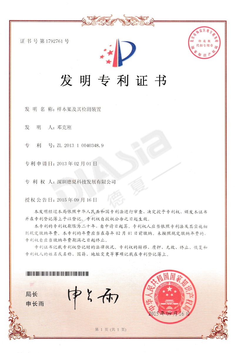 發明專利-2 發明專利-2
