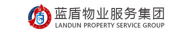 藍(lán)盾物業(yè)